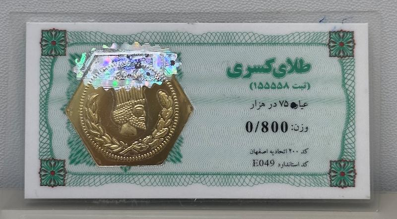 سکه طلا ۱۸ عیار پارسیان کسری ۸۰۰ سوت بدون اجرت معتبر بلورا  گالری