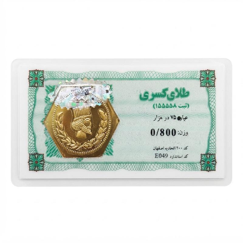 سکه طلا ۱۸ عیار پارسیان کسری ۸۰۰ سوت بدون اجرت معتبر بلورا  گالری