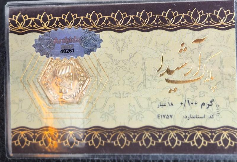سکه طلا ۱۸ عیار پارسیان ارشیدا۱۰۰سوتی گالری پلاتین