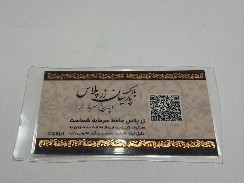 سکه زنانه طلا ۱۸ عیار سکه پارسیان گالری دکترگلد