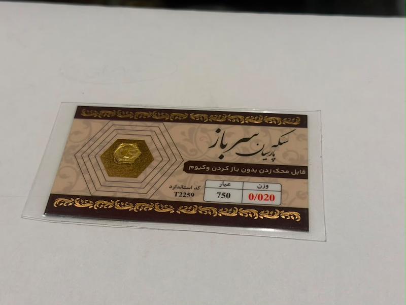 سکه زنانه طلا ۱۸ عیار سکه پارسیان گالری دکترگلد