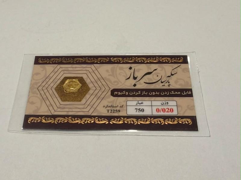 سکه زنانه طلا ۱۸ عیار سکه پارسیان گالری دکترگلد