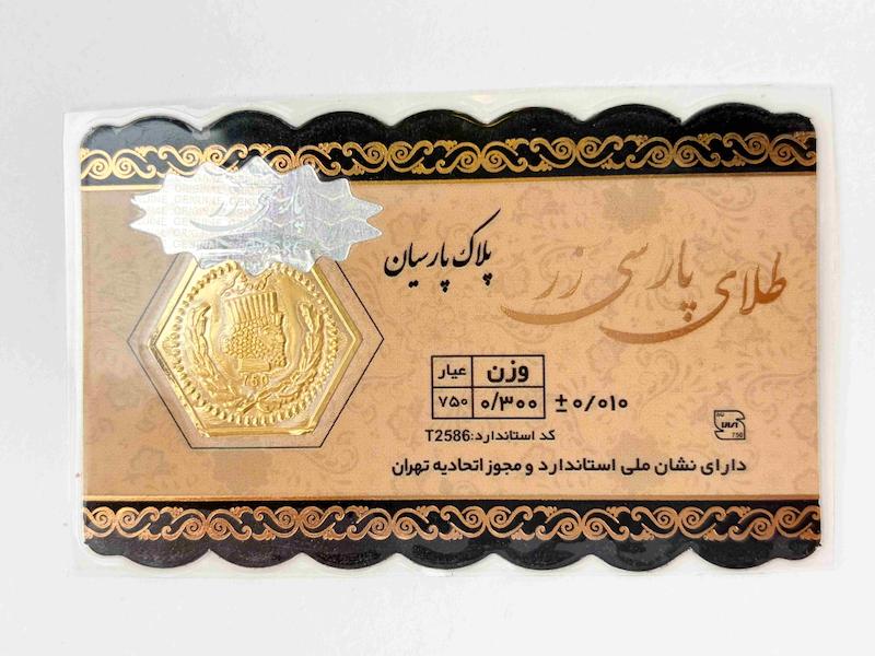 سکه طلا ۱۸ عیار سکه پارسیان 300 سوتی نی گلد