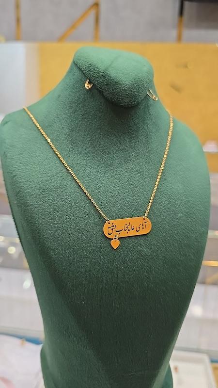گردنبند زنانه طلا ۱۸ عیار عالیجناب عشق گالری طلا تیدامد