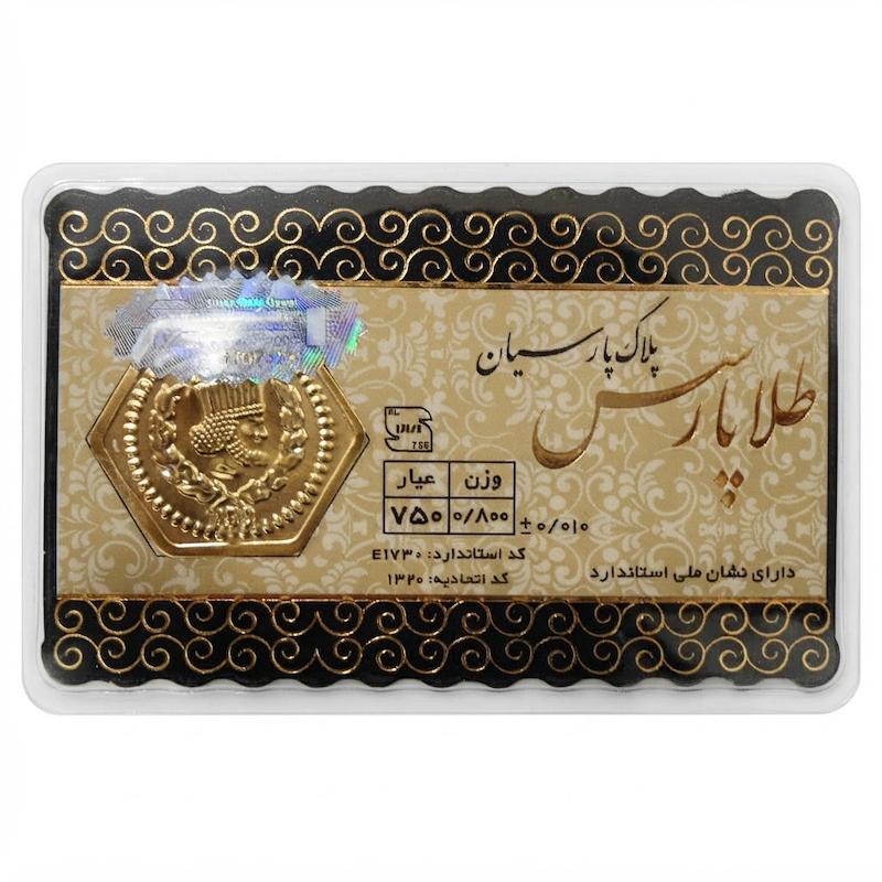 شمش زنانه طلا ۱۸ عیار پارسیان طلا پارس 0.800 سوت گالری یونیکا