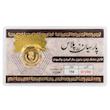 سکه مردانه طلا ۱۸ عیار سکه پارسیان ۱۰۰سوت جواهری امیری