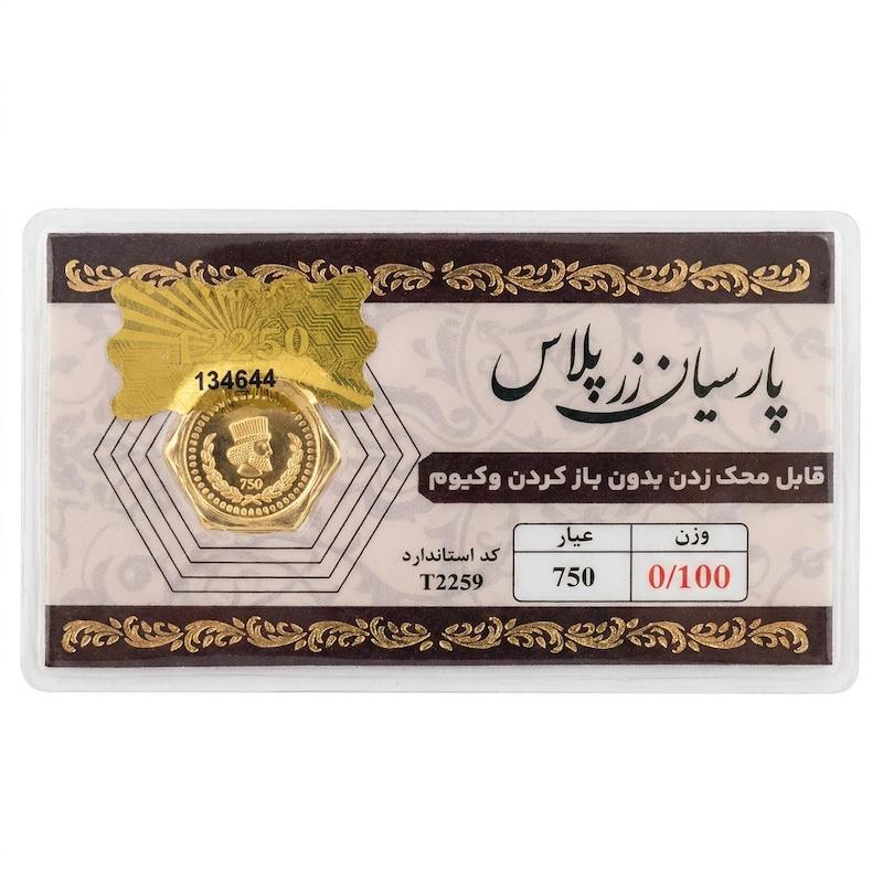 سکه مردانه طلا ۱۸ عیار سکه پارسیان ۱۰۰سوت جواهری امیری
