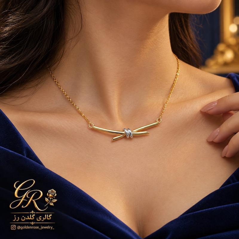 گردنبند زنانه طلا ۱۸ عیار گره گالری گلدن رز