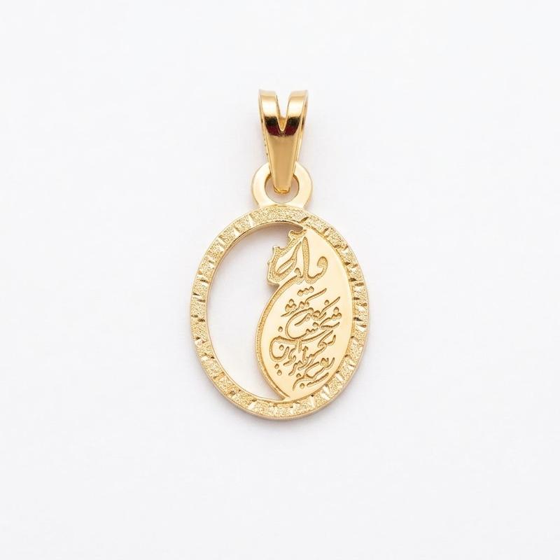 آویز بچگانه طلا ۱۸ عیار وان یکاد لیزر زرکودک گالری