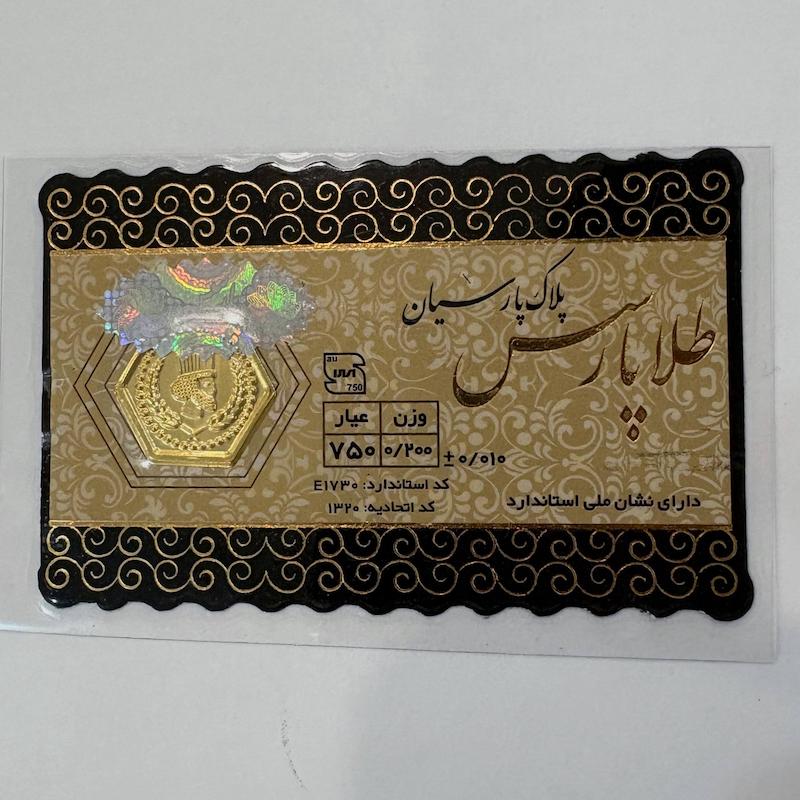 سکه طلا 18 عیار پارسس