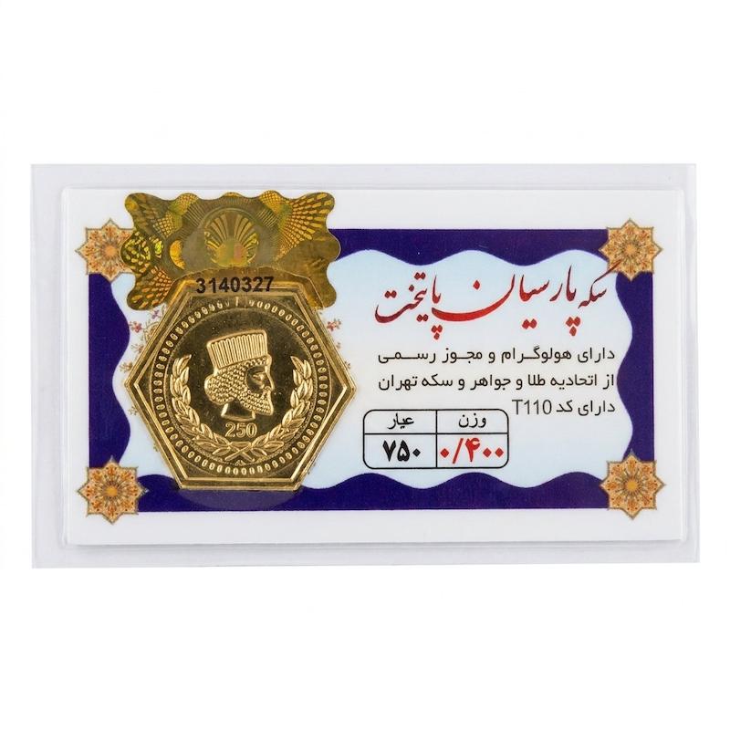 سکه طلا ۱۸ عیار سکه پارسیان پایتخت بازار کاشان