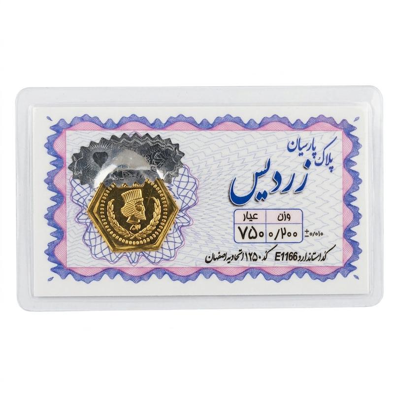 سکه طلا ۱۸ عیار پلاک پارسیان زردیس بازار کاشان