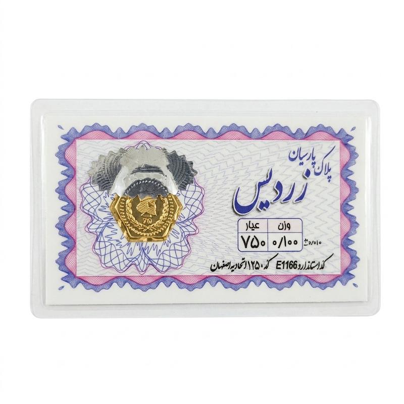 سکه طلا ۱۸ عیار پلاک پارسیان زردیس بازار کاشان