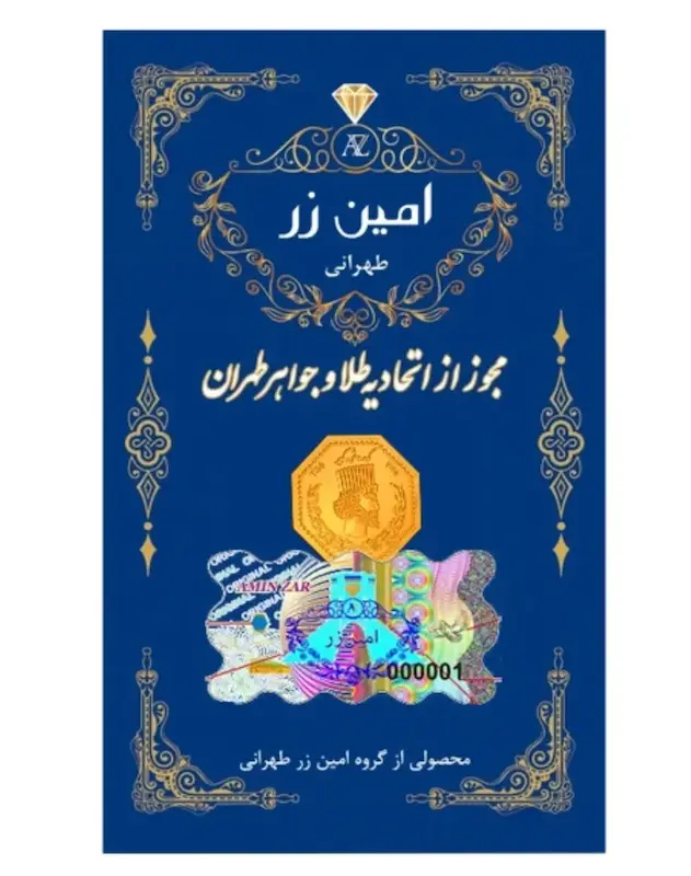 سکه طلا ۱۸ عیار سکه پارسیان امین زر ری گلد