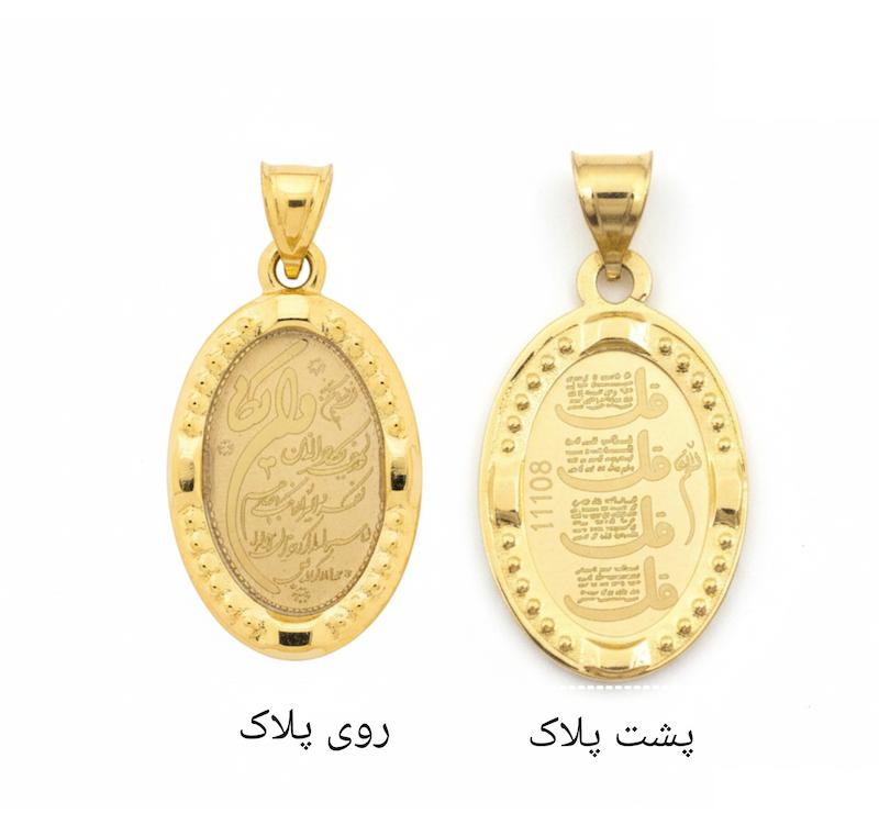 آویز طلا ۱۸ عیار ون یکاد گالری باران گلد