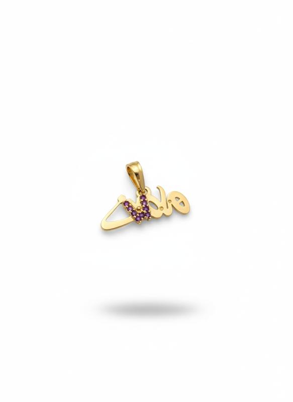 آویز زنانه طلا ۱۸ عیار پلاک مامان گالری نقشار