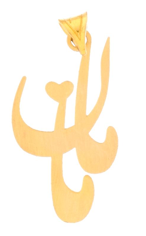 آویز طلا ۱۸ عیار مامان مهربان من گالری نیک گلد