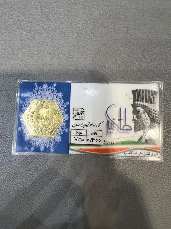 سکه زنانه طلا ۱۸ عیار پارسیان گالری زرنوش
