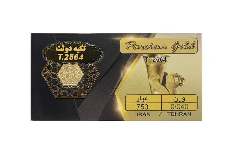 سکه طلا ۱۸ عیار پارسیان 0.040 گالری پیرو