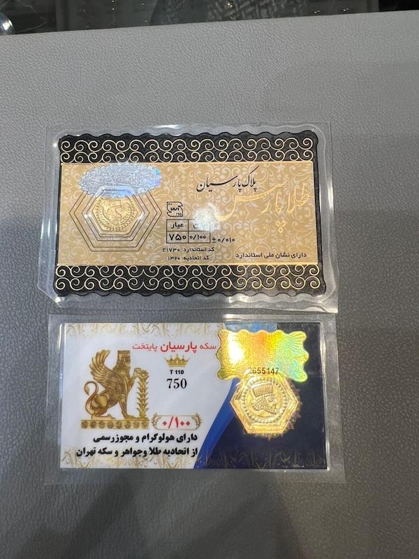 سکه مردانه طلا ۱۸ عیار پارسیان گالری زرنوش