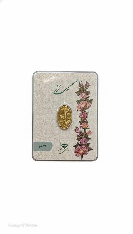 طلای گرمی طلا ۲۴ عیار پارسیان گل رز گالری کیا