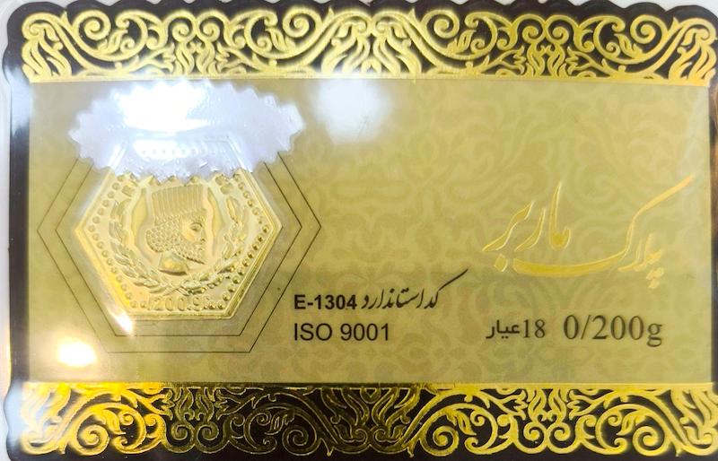 سکه طلا ۱۸ عیار سکه پارسیان ماربر گالری نیک گلد