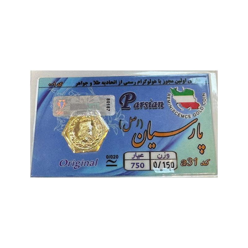 سکه طلا ۱۸ عیار سکه پارسیان گالری شاهکارتیم