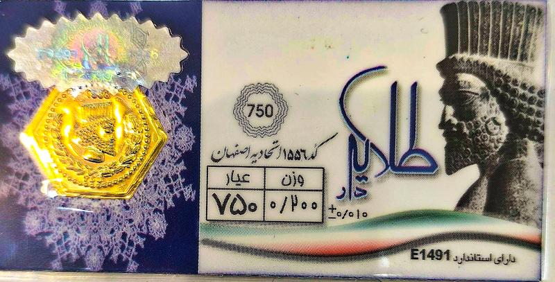 سکه طلا ۱۸ عیار سکه پارسیان طلایه دار خالص گالری نیک گلد