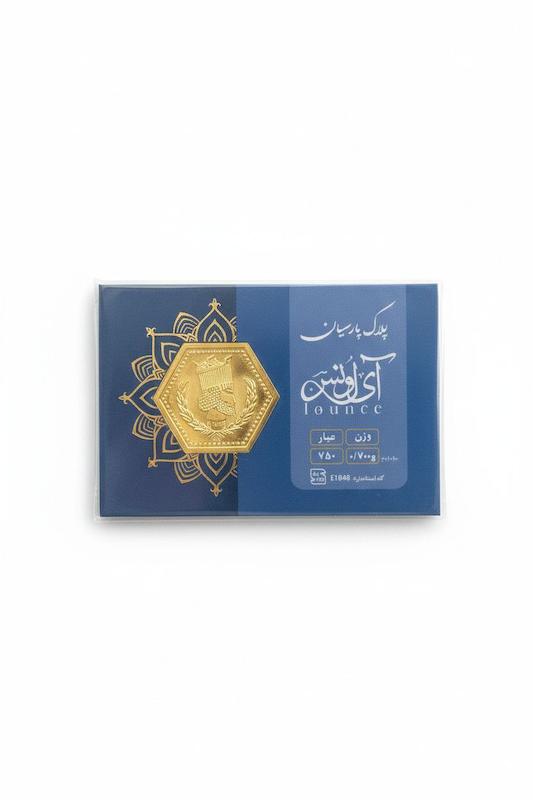 سکه طلا ۱۸ عیار پارسیان 700 سوت گالری پلاتین