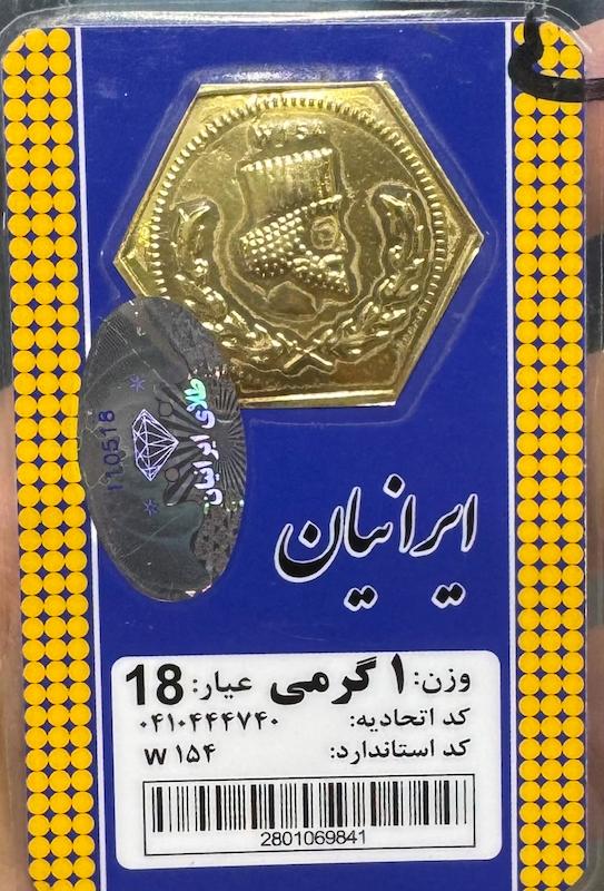 سکه مردانه طلا ۱۸ عیار پارسیان گالری طلا و جواهر یاوری