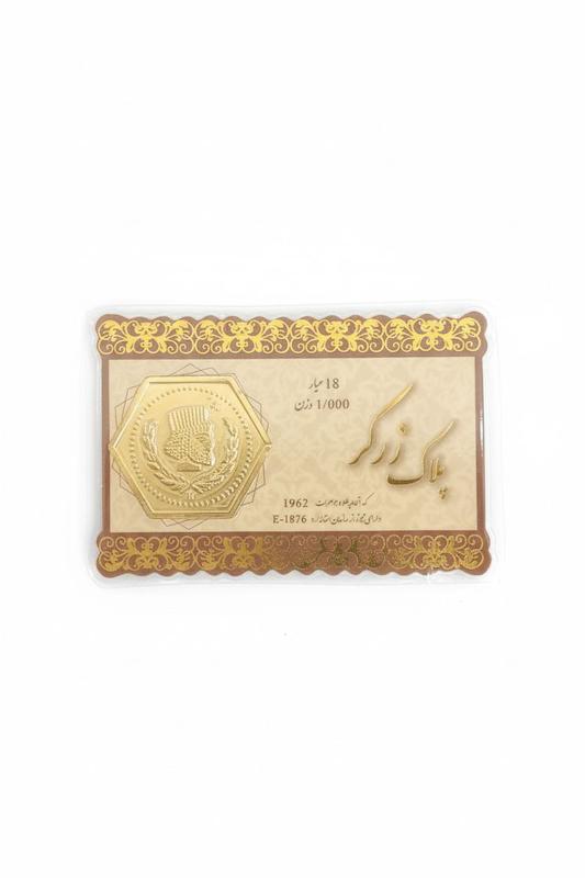 سکه طلا ۱۸ عیار پارسیان 1 گرمی گالری پلاتین