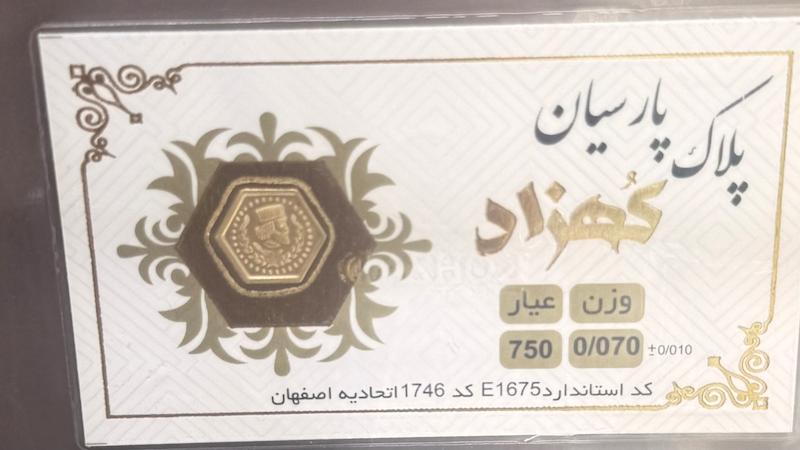 سکه زنانه طلا ۱۸ عیار سکه پارسیان گالری چیدا