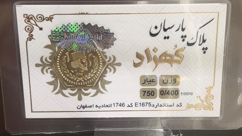 سکه زنانه طلا ۱۸ عیار سکه پارسیان گالری چیدا