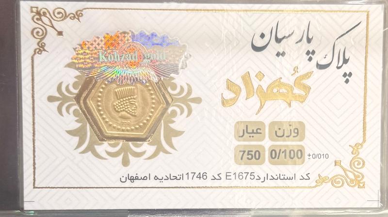 سکه زنانه طلا ۱۸ عیار سکه پارسیان گالری چیدا