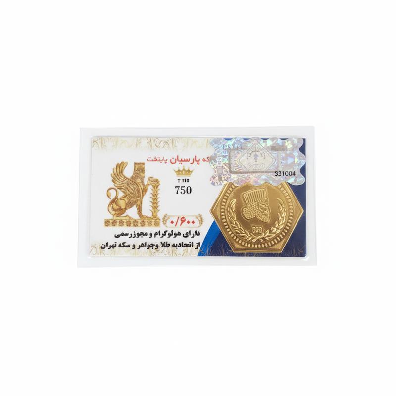 سکه طلا ۱۸ عیار پارسیان ۶۰۰ سوت گالری مینو گلد