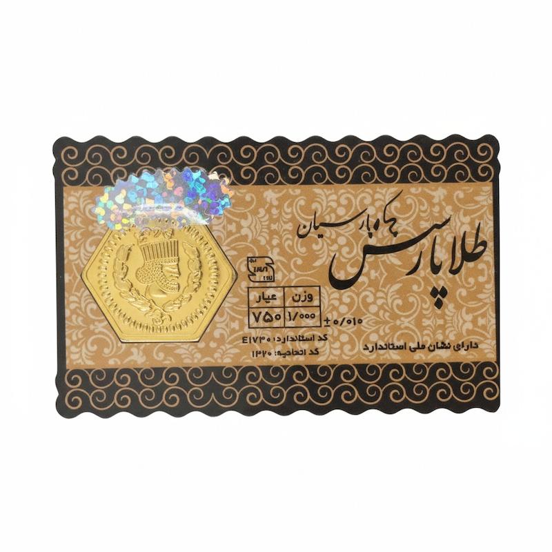 سکه طلا ۱۸ عیار پارسیان پارسس ۱ گرمی گالری مینو گلد