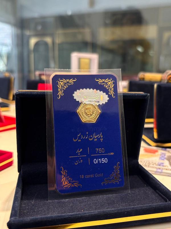 سکه طلا ۱۸ عیار سکه پارسیان زردیس گالری طلا و سکه مهوا
