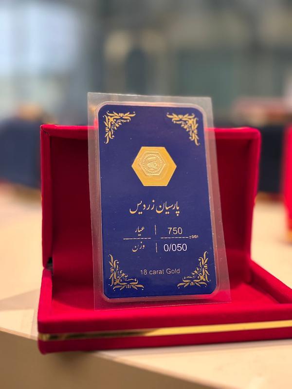 سکه طلا ۱۸ عیار سکه پارسیان برند زردیس گالری طلا و سکه مهوا