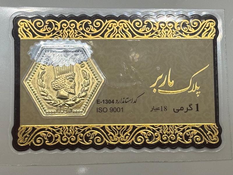 سکه زنانه طلا ۱۸ عیار سکه پارسیان گالری امپریال