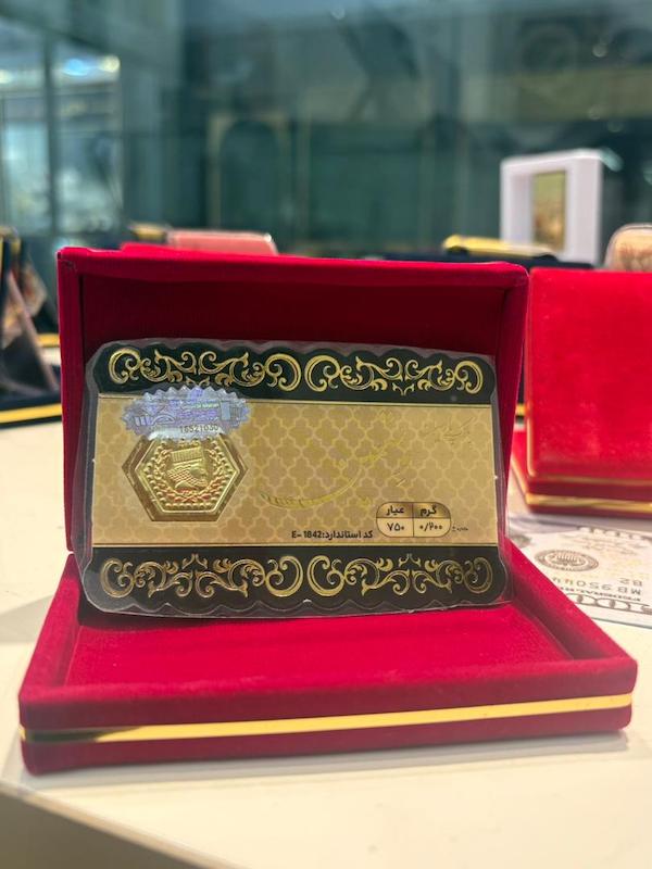 سکه طلا ۱۸ عیار سکه پارسیان برند وستمین گالری طلا و سکه مهوا