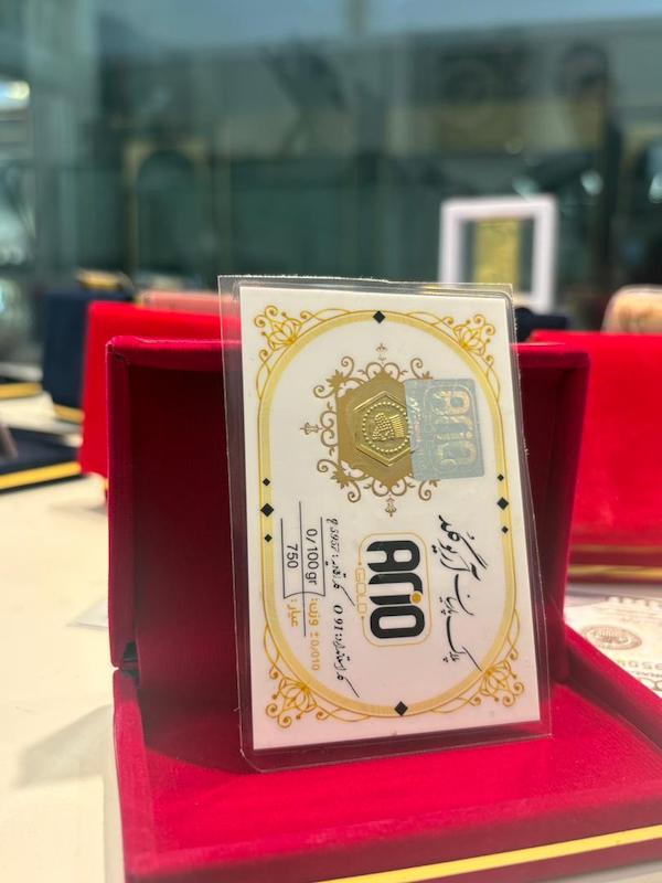 سکه طلا ۱۸ عیار سکه پارسیان برند آریو گالری طلا و سکه مهوا