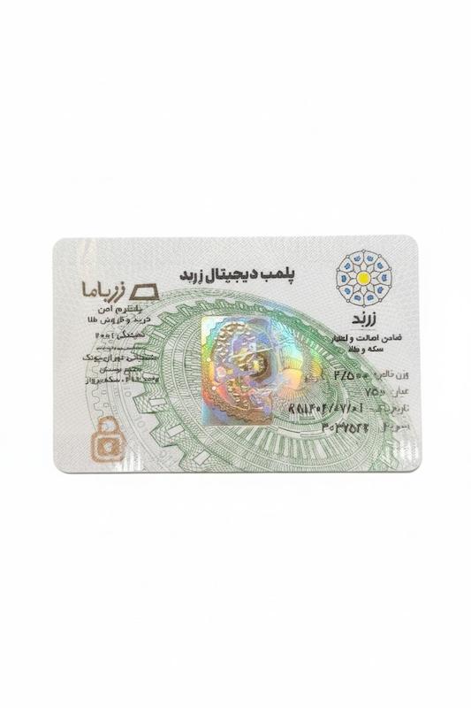 شمش طلا ۱۸ عیار زربد ۲.۵گرم گالری پلاتین