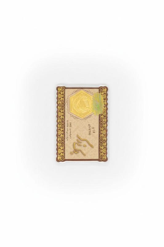 سکه طلا ۱۸ عیار پارسیان 700 سوت زرگر گالری پلاتین