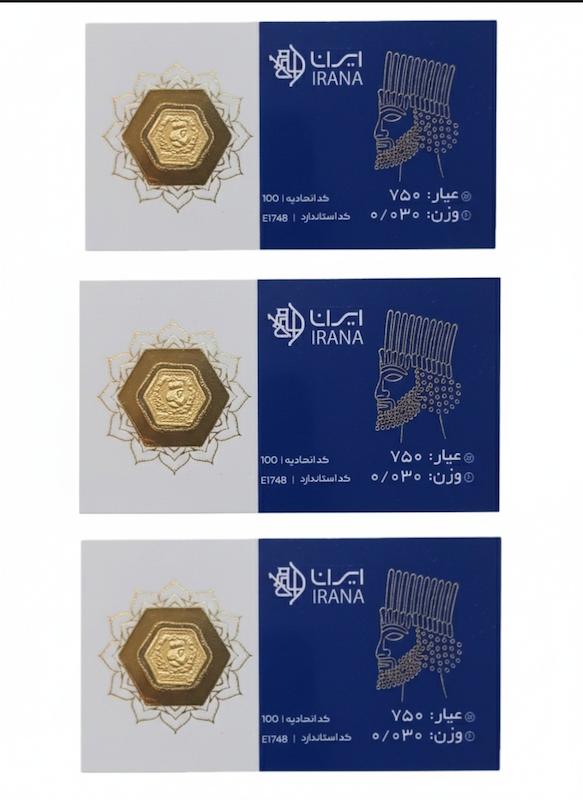 سکه زنانه طلا ۱۸ عیار پک ۳تایی پارسیان ایران گالری طلای شفیع