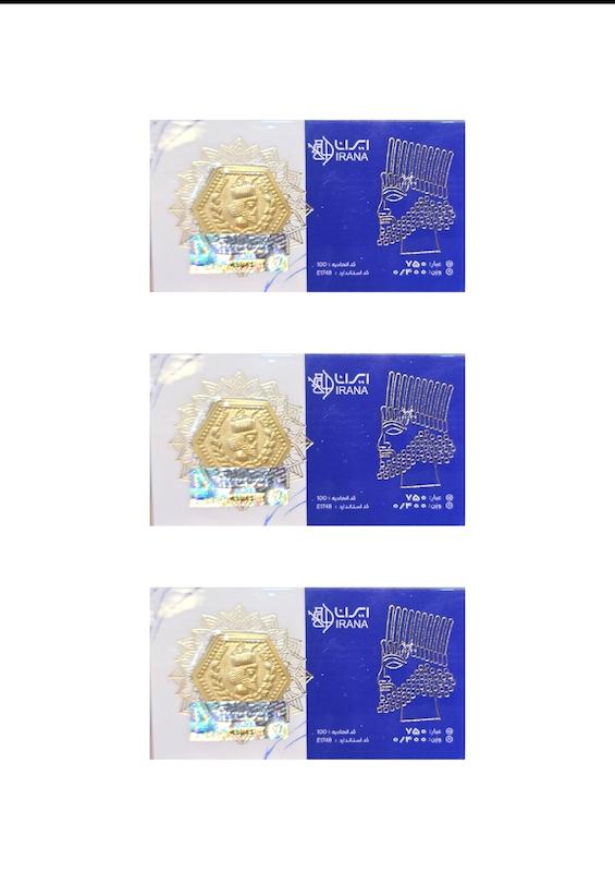 سکه زنانه طلا ۱۸ عیار پک ۳تایی پارسیان ايران گالری طلای شفیع