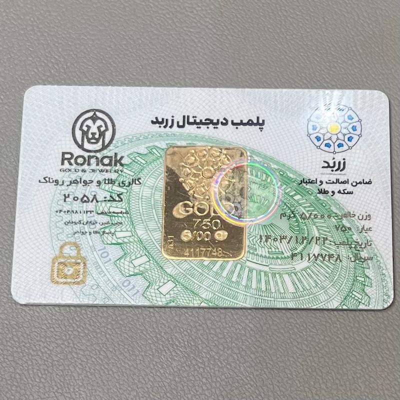 شمش مردانه طلا ۱۸ عیار پلمپ دیجیتال زربد گالری زرنوش