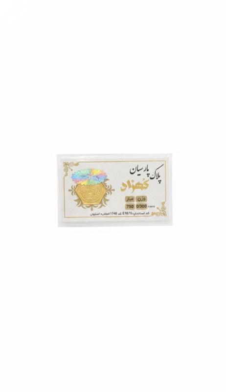 سکه زنانه طلا ۱۸ عیار سکه پارسیان ۳۰۰ سوت گالری ماه سـا