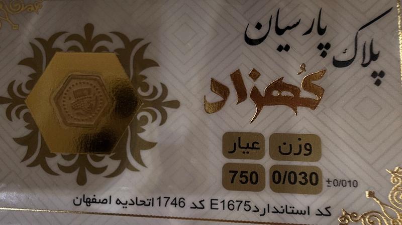 سکه زنانه طلا ۱۸ عیار سکه پارسیان گالری چیدا