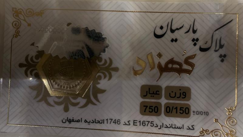 سکه زنانه طلا ۱۸ عیار سکه پارسیان گالری چیدا