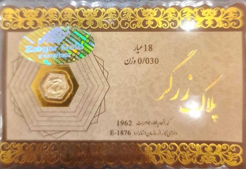 سکه طلا ۱۸ عیار پارسیان 30 سوت زرگر گالری پلاتین